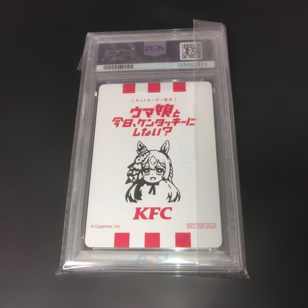 Other Psa 10 Kfc