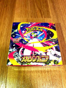 Pok Mon Trading Card Game Mega Box