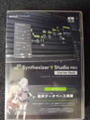 Vocaloid Synthesizer V Studio Pro