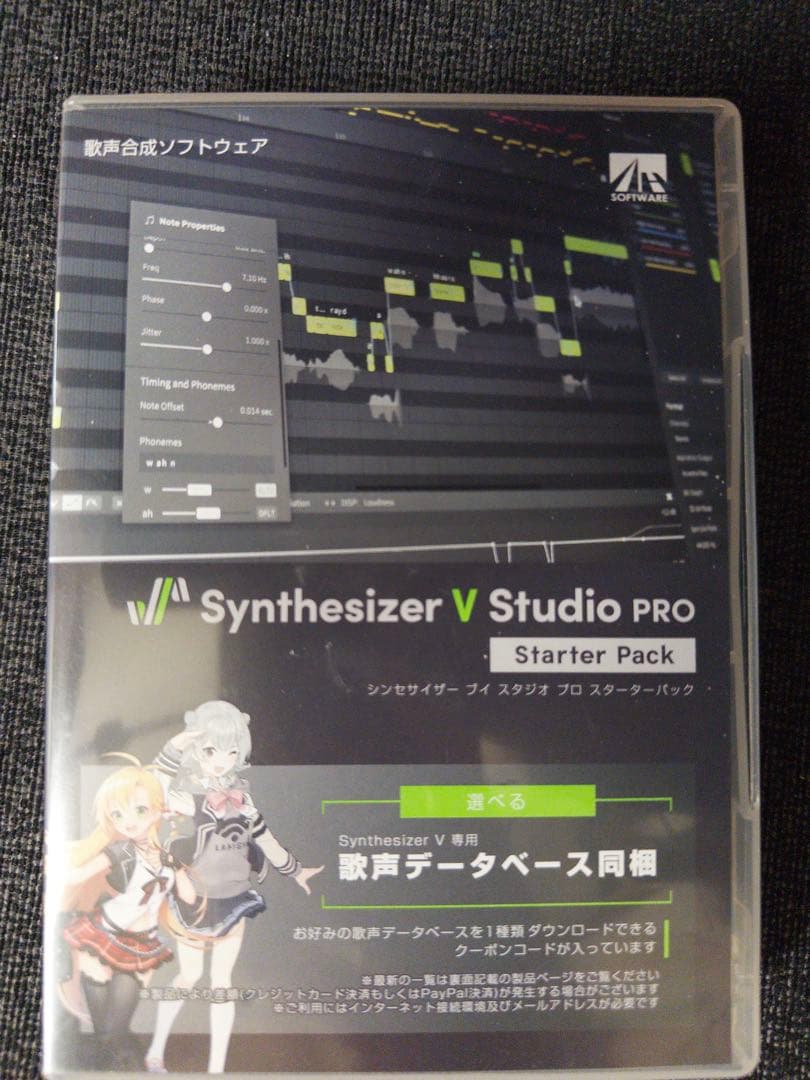 Vocaloid Synthesizer V Studio Pro