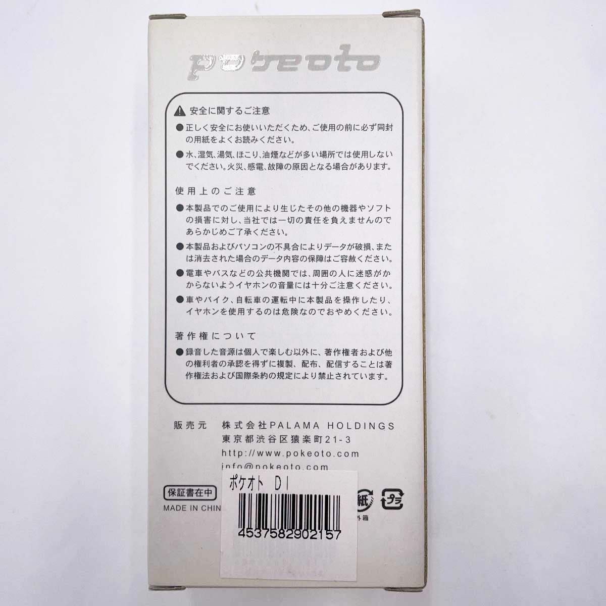 Others Mp3 Jra