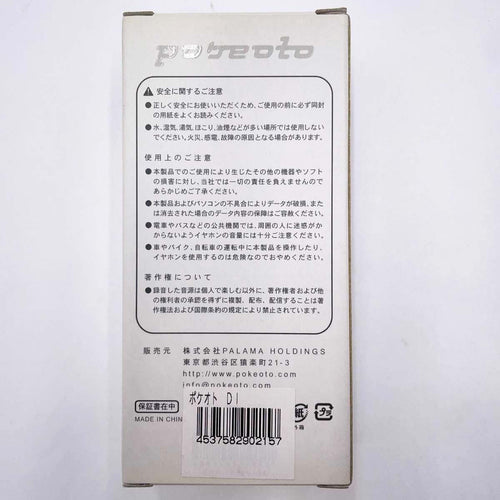 Others Mp3 Jra