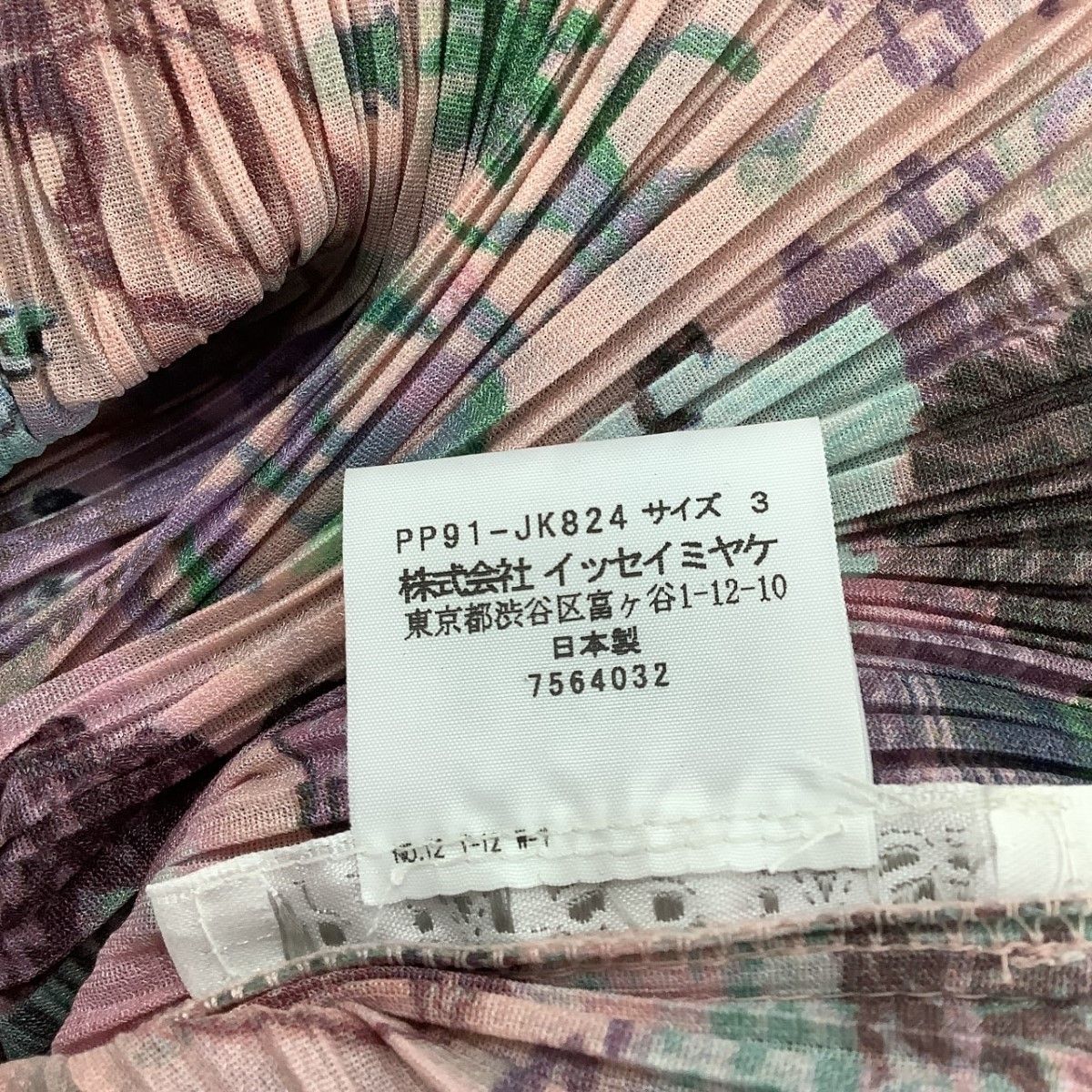 Issey Miyake Short Sleeve (T -Shirt) Pleats Please Size 3 Pp91-Jk824