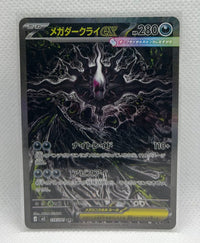 Pok Mon Trading Card Game Ex Sar M 114/081