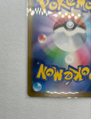 Pok Mon Trading Card Game Ex Sar M 114/081