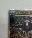Pok Mon Trading Card Game Ex Sar M 114/081