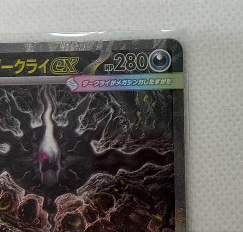 Pok Mon Trading Card Game Ex Sar M 114/081