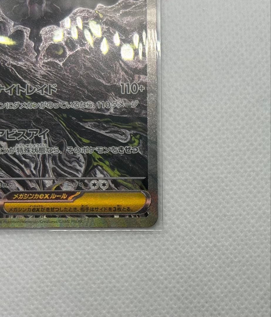 Pok Mon Trading Card Game Ex Sar M 114/081