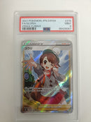 Pok Mon Trading Card Game Psa9 Vmax 276