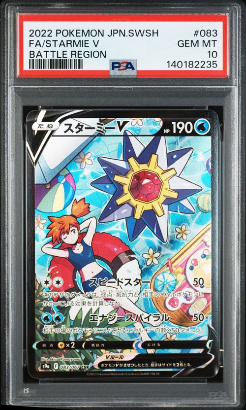 Pokemon Card Game Psa10 V 083/067 Csr #235