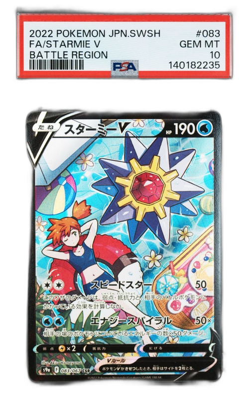 Pokemon Card Game Psa10 V 083/067 Csr #235