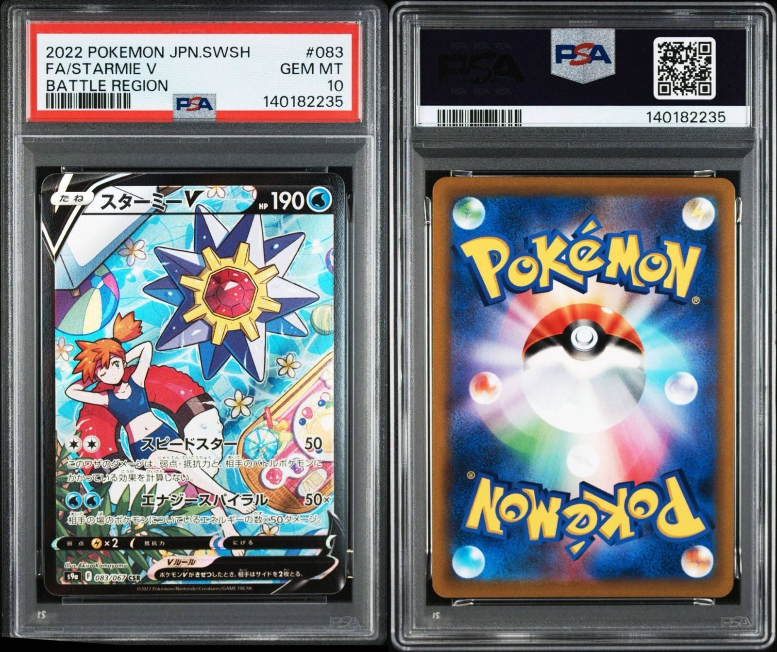 Pokemon Card Game Psa10 V 083/067 Csr #235