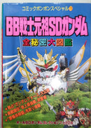 Hobbies, Sports, Practical Use Bb Sd