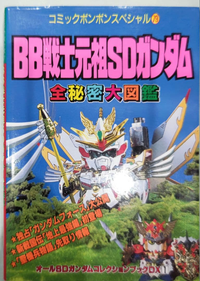 Hobbies, Sports, Practical Use Bb Sd