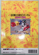 Hobbies, Sports, Practical Use Bb Sd