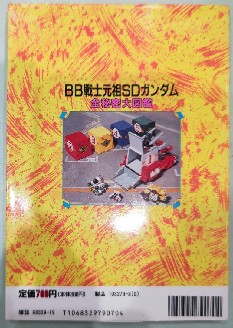 Hobbies, Sports, Practical Use Bb Sd