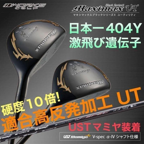 Utility 2 Ust