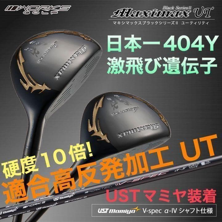 Utility 2 Ust