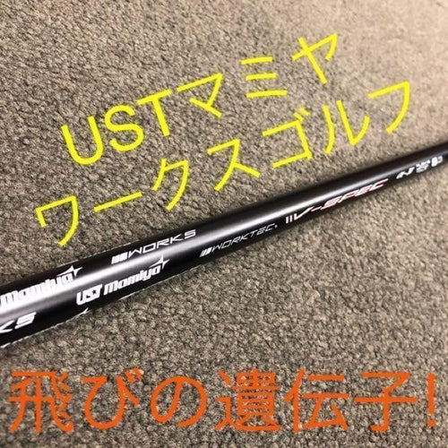 Utility 2 Ust