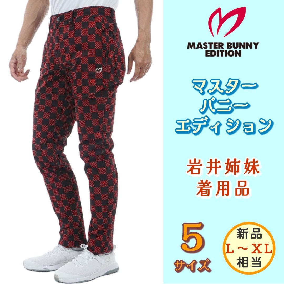 Master Bunny Edition Pants Pearly Gates Mbe