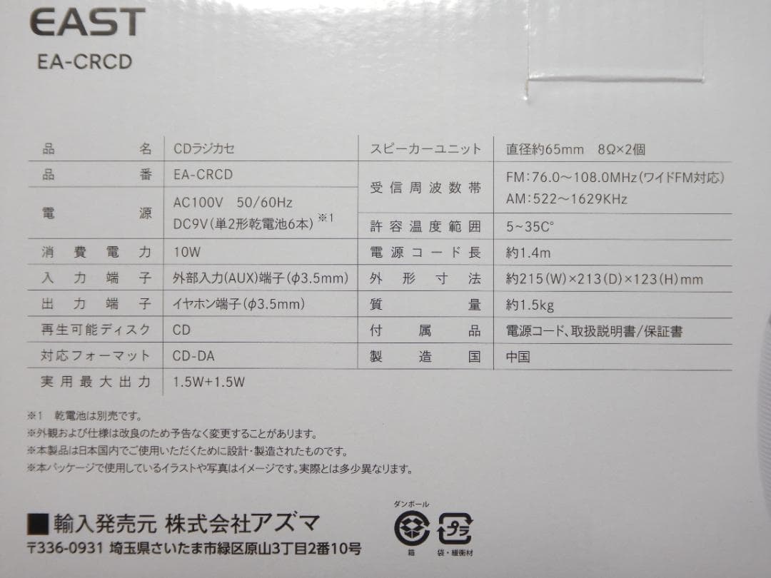 Radios Radio Cassette Players East Cd Ea-Crcd Am/Fm