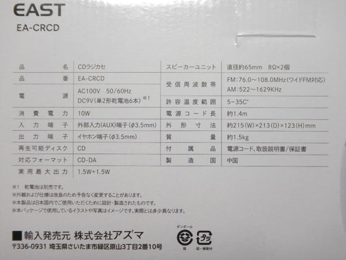Radios Radio Cassette Players East Cd Ea-Crcd Am/Fm