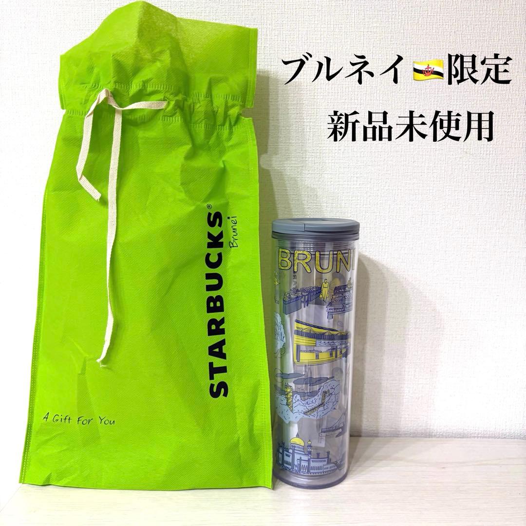 Starbucks Tumbler Brunei