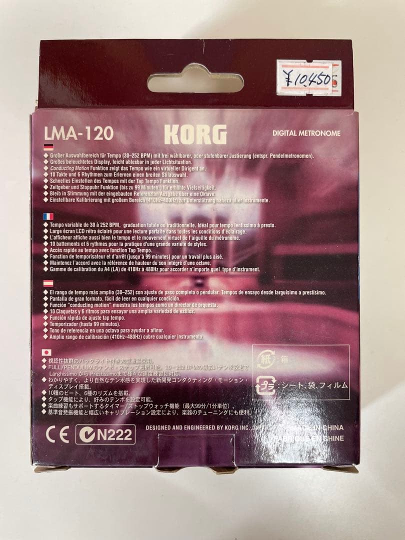 Korg Metronome