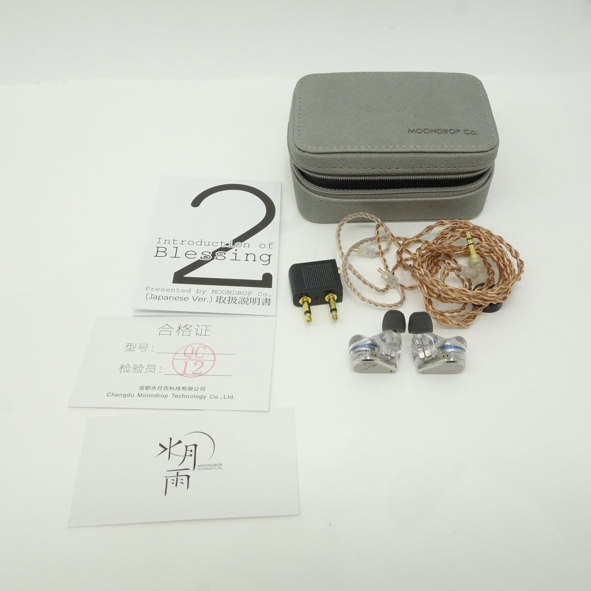 Wired Earphone Moondrop Blessing 2