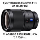 Lens (Single Focus) Sony Distagon Fe F1.4 Za