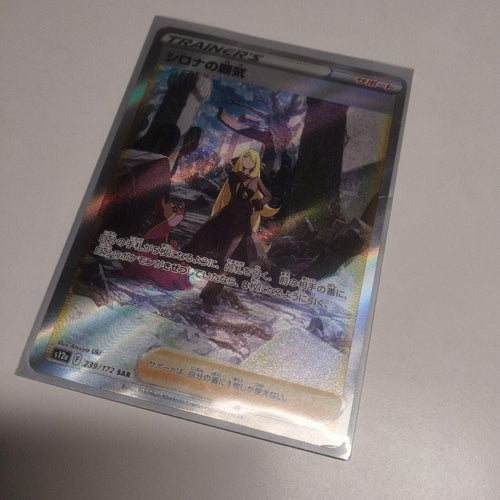 Pok Mon Trading Card Game Sar