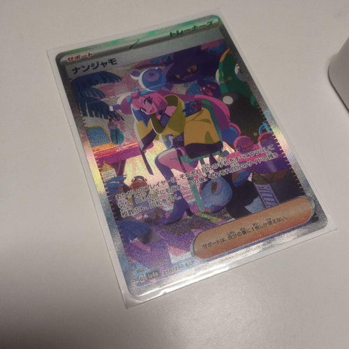Pok Mon Trading Card Game Sar