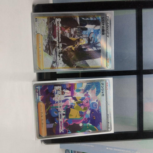 Pok Mon Trading Card Game Sar