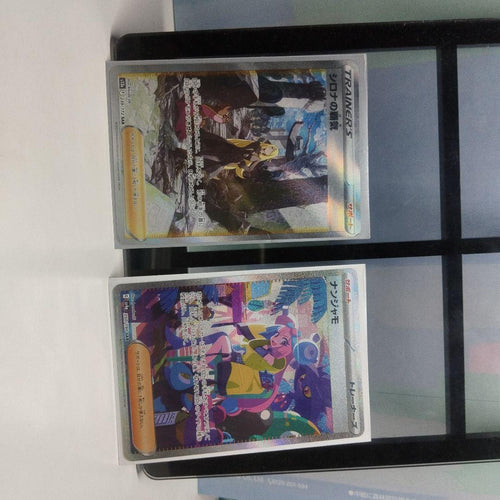Pok Mon Trading Card Game Sar