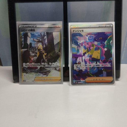 Pok Mon Trading Card Game Sar