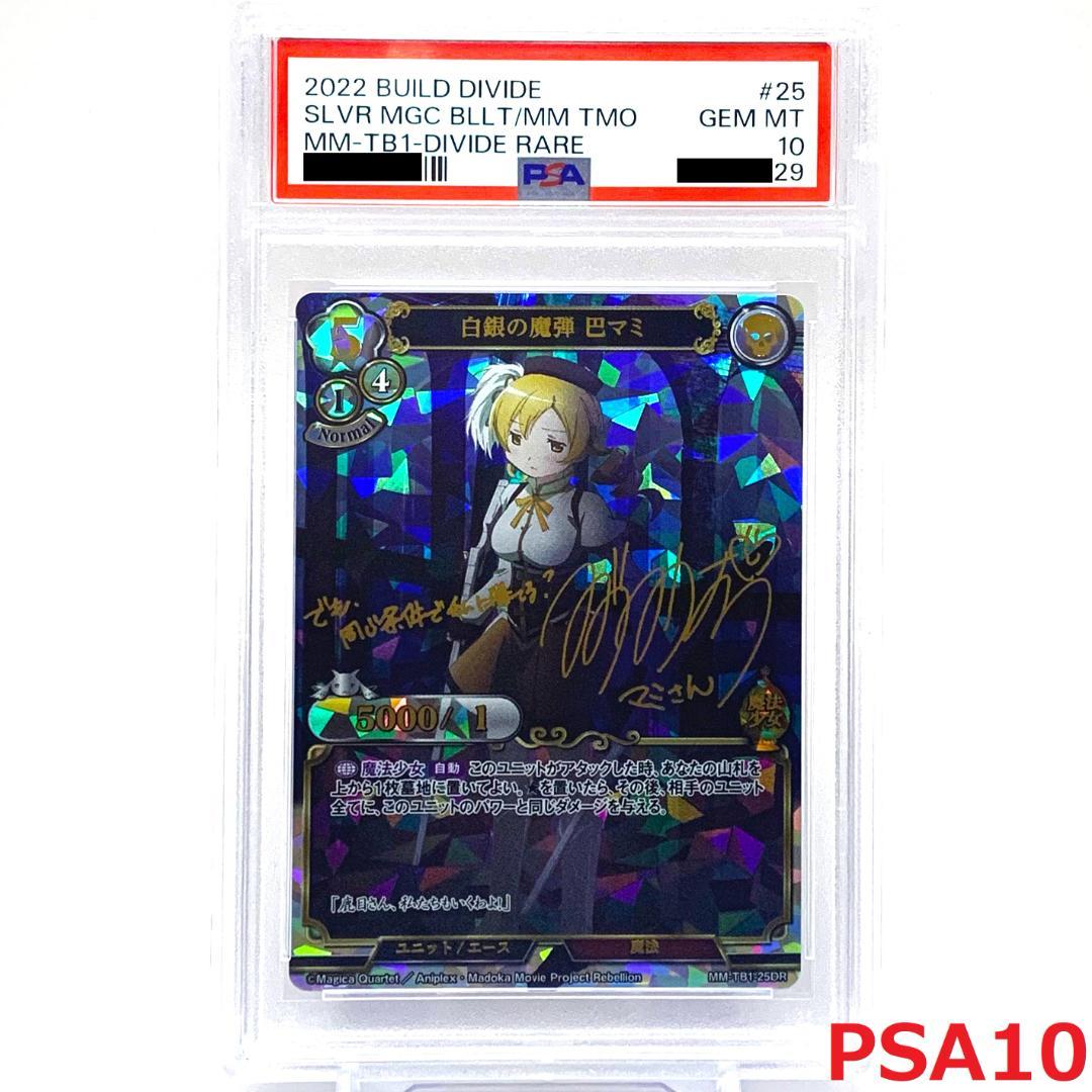 Bildi Bide Psa10 Mm-Tb1-25Dr