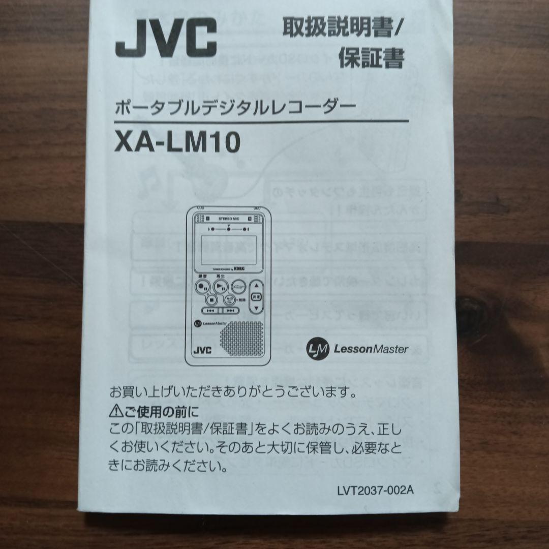 Jvc Ic Recorders Voice Lessonmaster Xa-Lm10