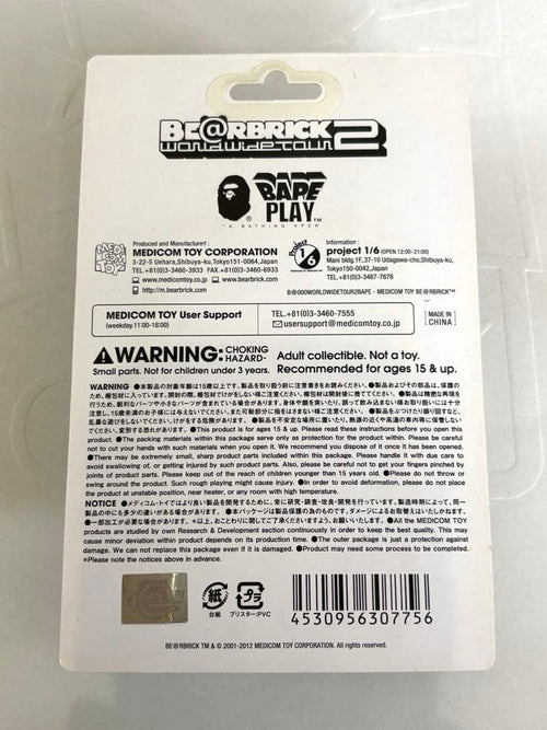 Medicom Toy Kubrick Bearbrick World Wide Tour2 Milo