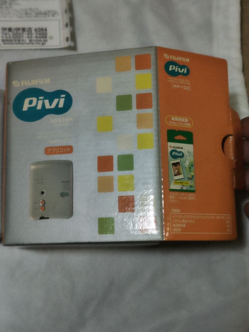 Fujifilm Others Pivi Mp-100