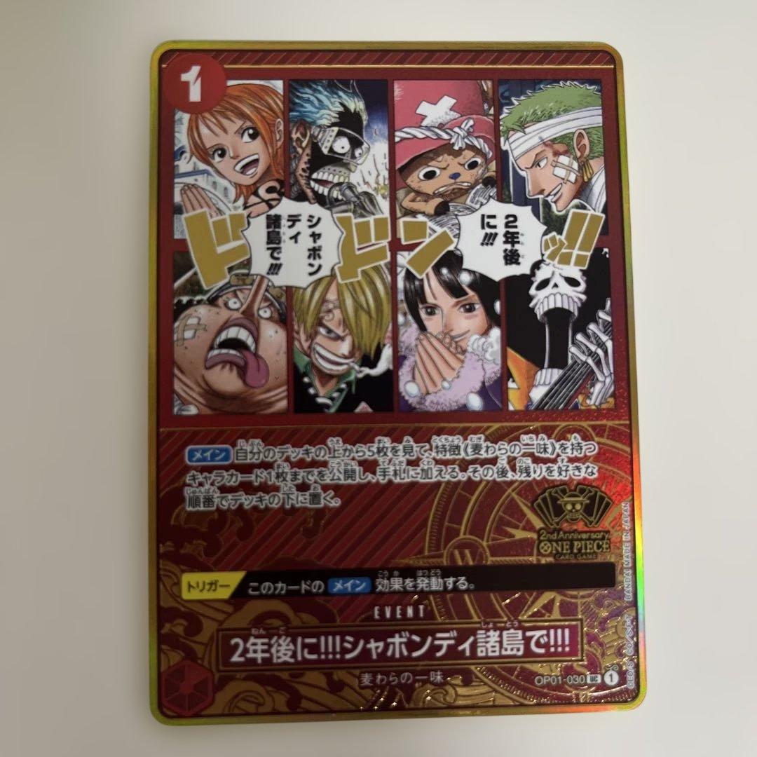 One Piece Card Game 2 Op01-030