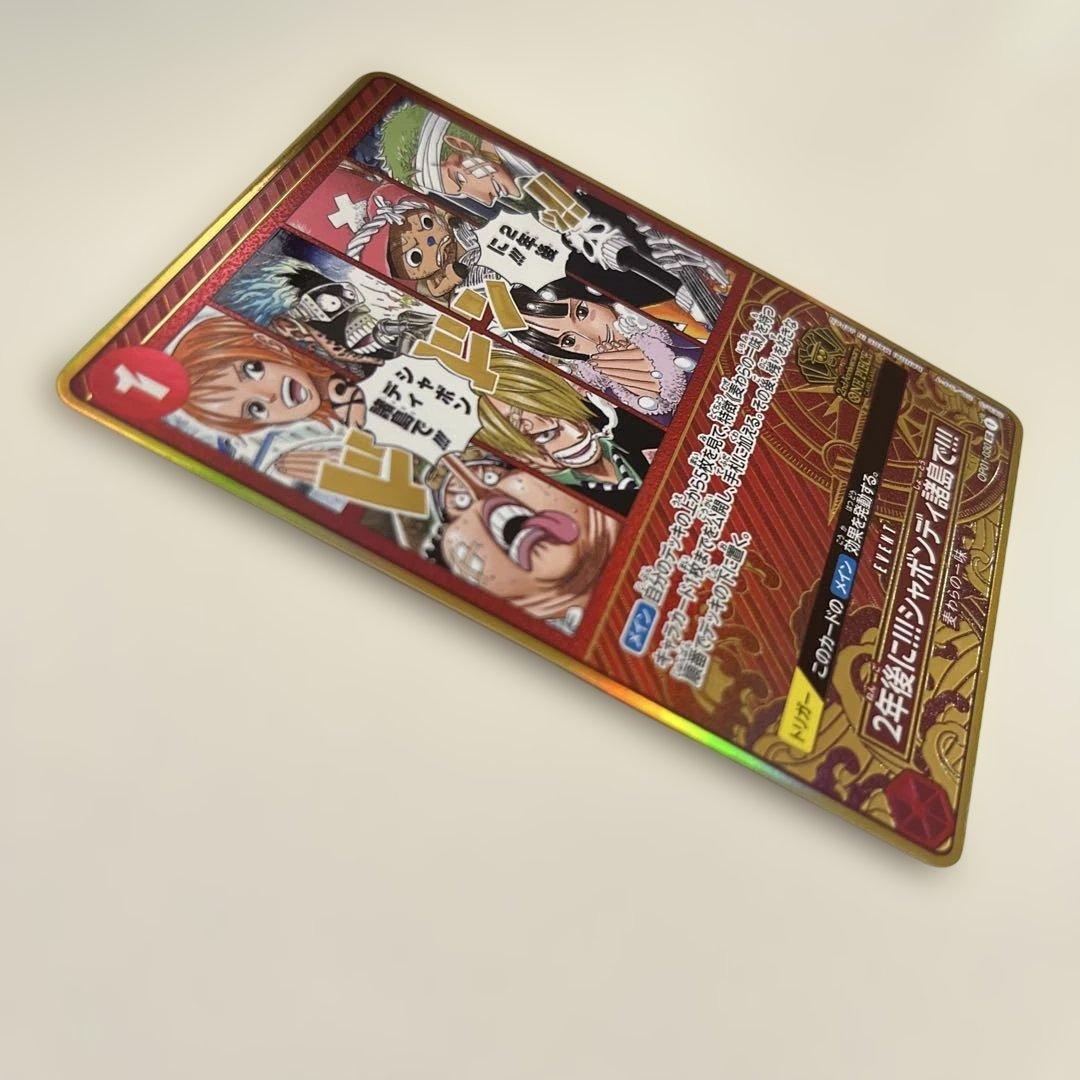 One Piece Card Game 2 Op01-030