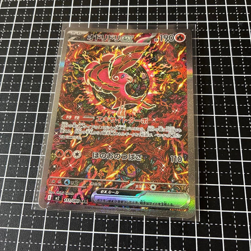 Pok Mon Trading Card Game Ex Sar Mega X 111/080