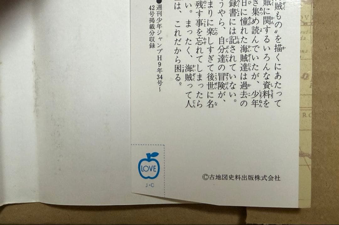 Sh Nen Manga 1