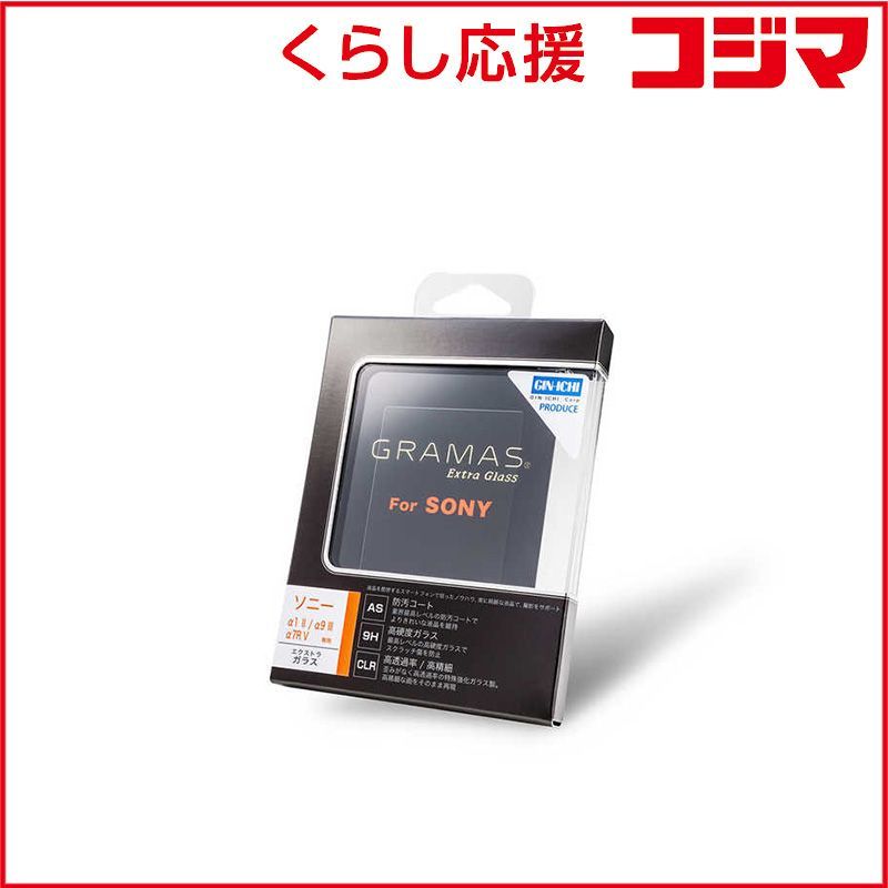 Lcd Protective Film For Video Camera Jin Sony 1 Ii/ 9 Iii/ 7R V Dcg-So13J