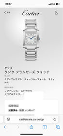 Cartier Automatic Watches Mm