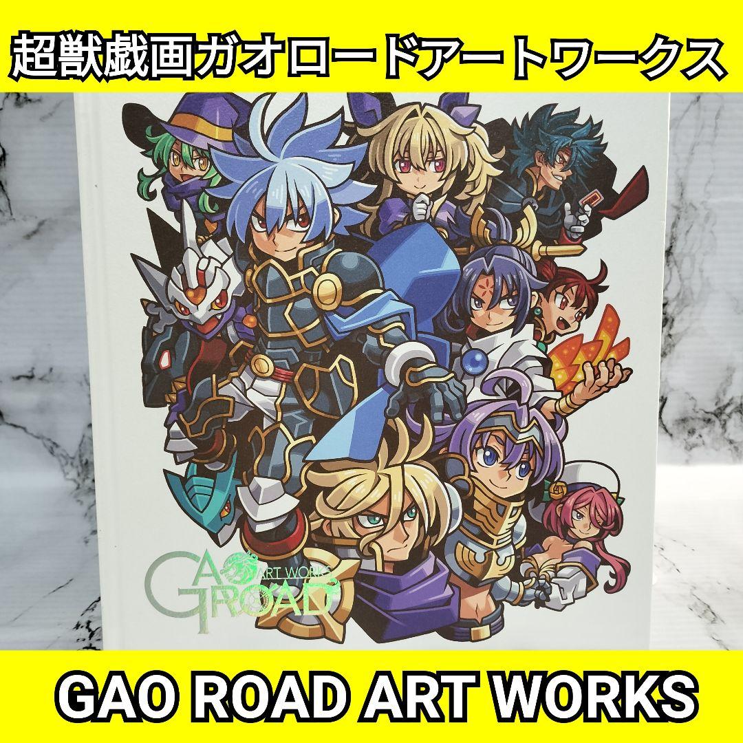 Hobbies, Sports, Practical Use Gao Road Art Works