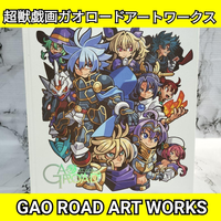Hobbies, Sports, Practical Use Gao Road Art Works