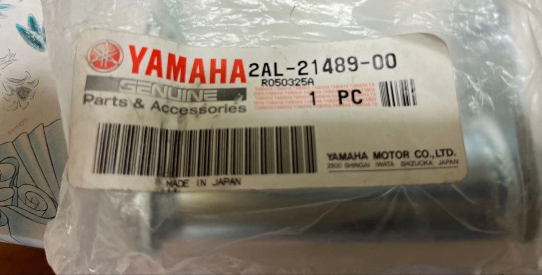 Yamaha Other Ysr50 2Al-21489-00