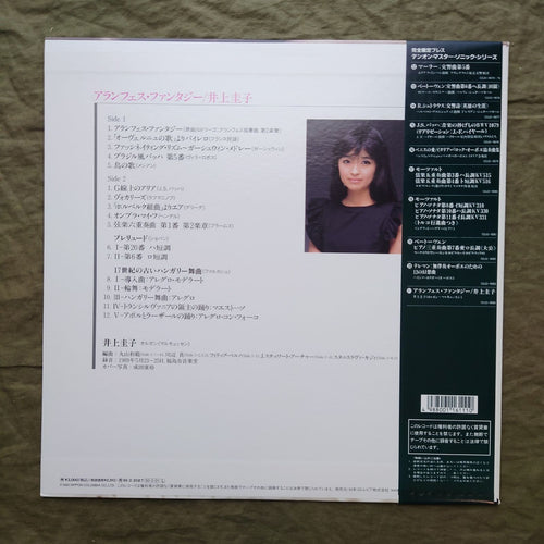Japanese Music 1993 Lp Astrotunes