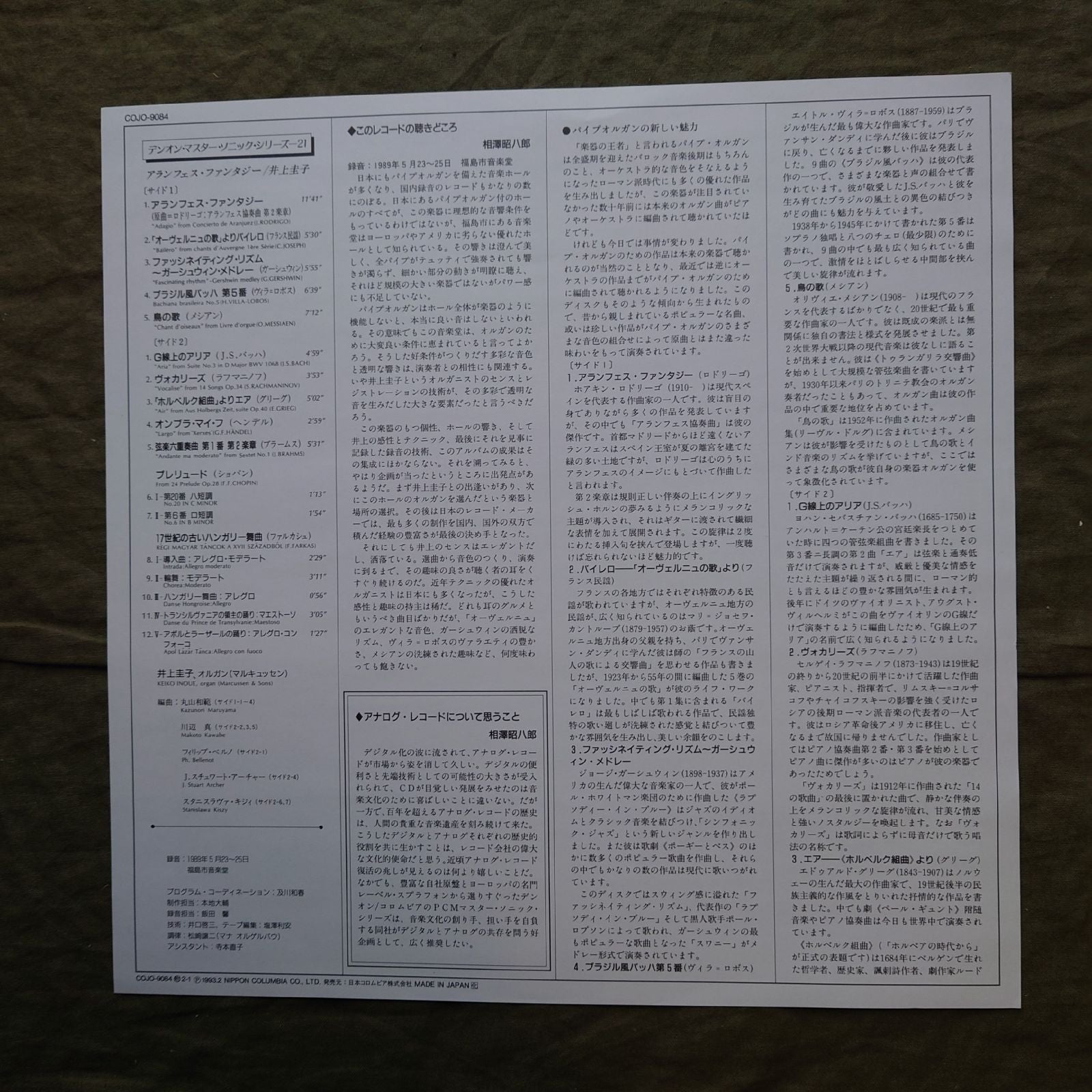 Japanese Music 1993 Lp Astrotunes
